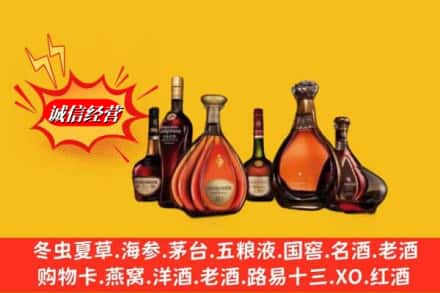 杭州下城区鉴定高价回收马爹利蓝带洋酒