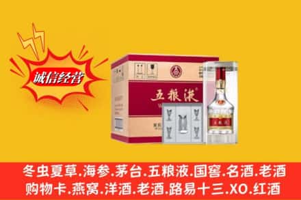 杭州下城区回收五粮液原箱