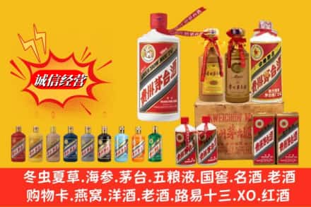 杭州下城区名酒回收茅台系列.jpg