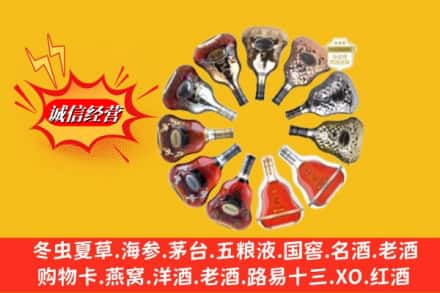 杭州下城区鉴定高价回收XO洋酒