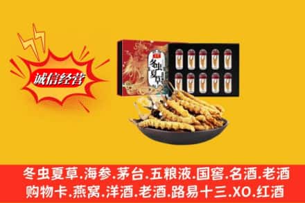 杭州下城区名酒回收虫草.jpg