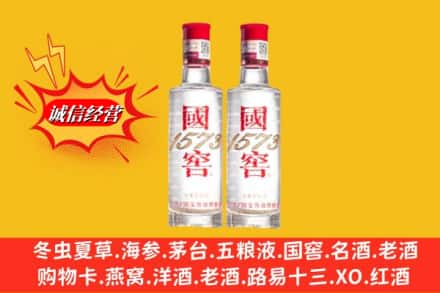 杭州下城区名酒回收国窖1573.jpg