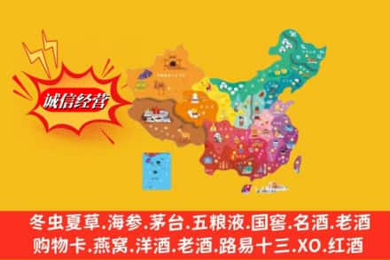 杭州下城区烟酒回收地址