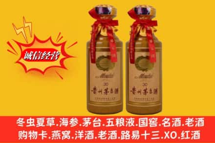 杭州下城区回收30年茅台酒