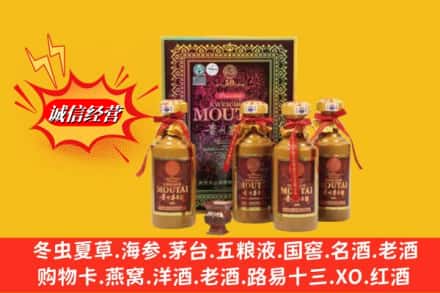 杭州下城区回收50年茅台酒