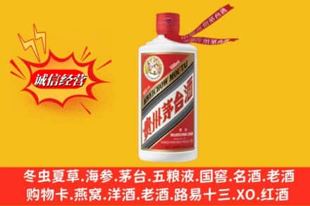 杭州下城区回收飞天茅台酒