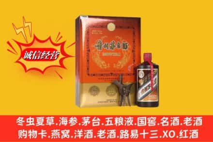杭州下城区回收贵州茅台酒