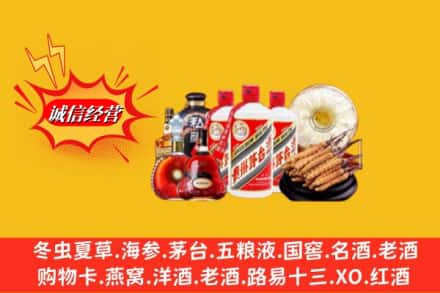 杭州下城区回收名酒