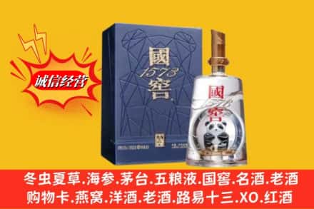 杭州下城区名酒回收国窖1573熊猫.jpg