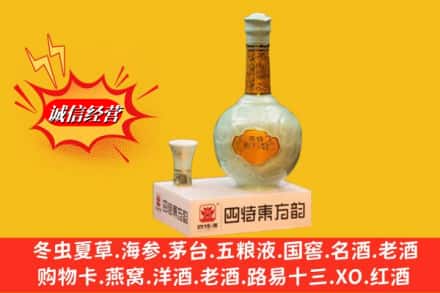 杭州下城区回收四特酒