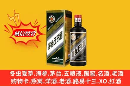 杭州下城区回收王子酒