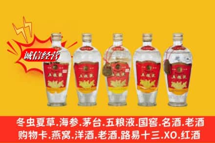 杭州下城区回收老五粮液