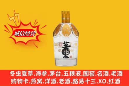 杭州下城区回收老董酒