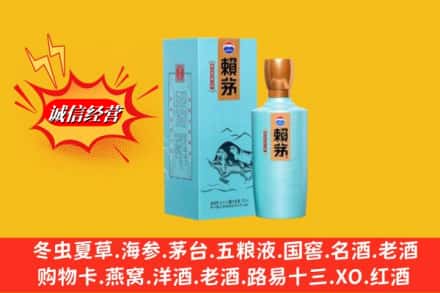 杭州下城区回收赖茅