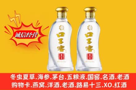 杭州下城区回收口子窖