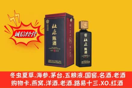 杭州下城区回收杜康