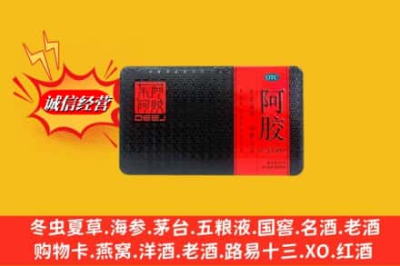 杭州下城区回收阿胶