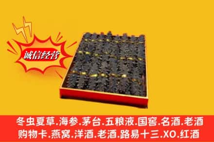 杭州下城区回收海参