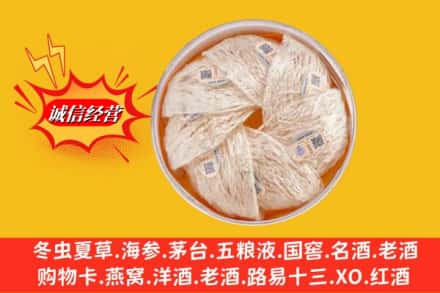 杭州下城区回收燕窝