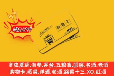 杭州下城区回收购物卡